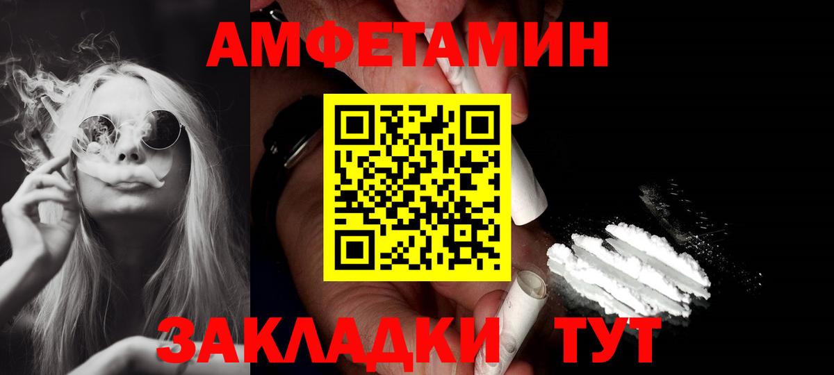 Амфетамин 97% Белореченск