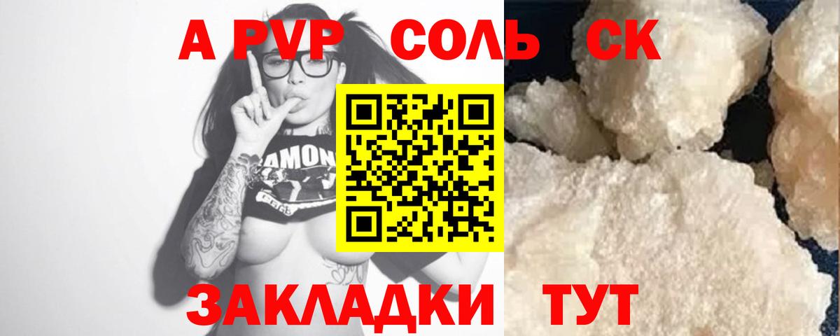 Alpha PVP мука  Alfa_PVP крисы CK  Белореченск  Вход с VPN  Альфа ПВП VHQ 