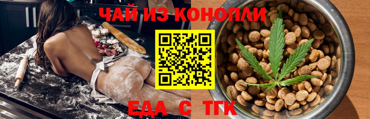 Печенье с ТГК марихуана Белореченск