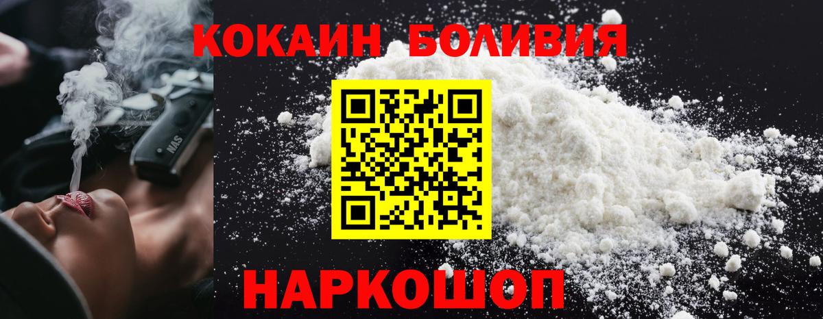 COCAIN 97% Белореченск