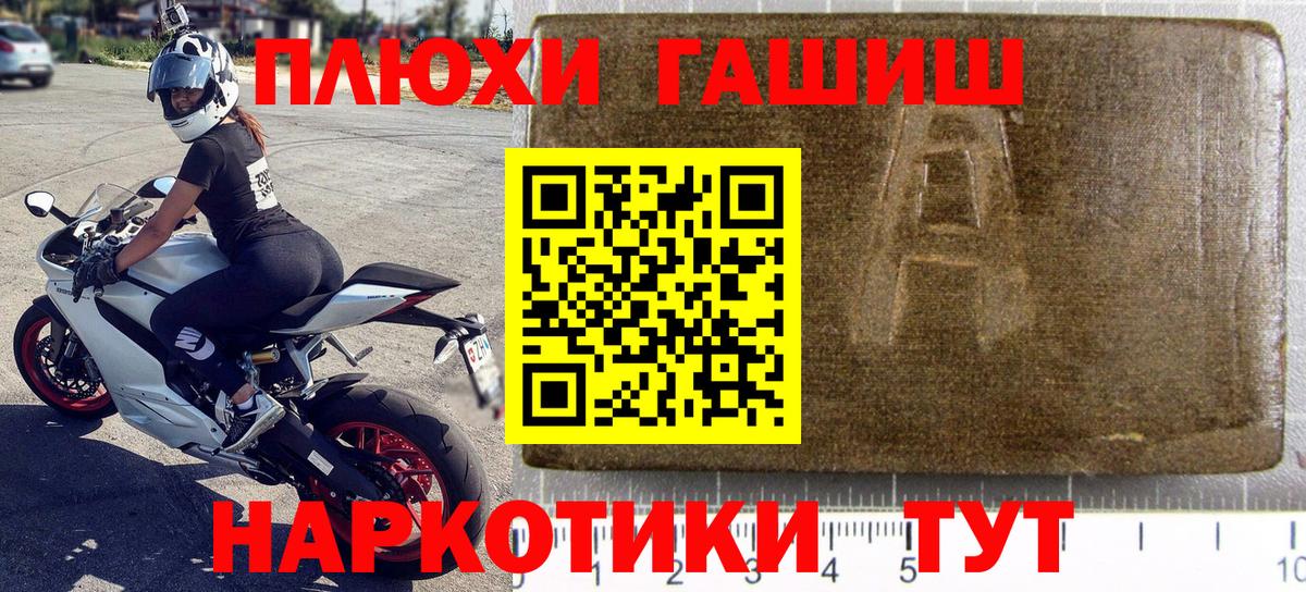 ГАШ гашик Белореченск
