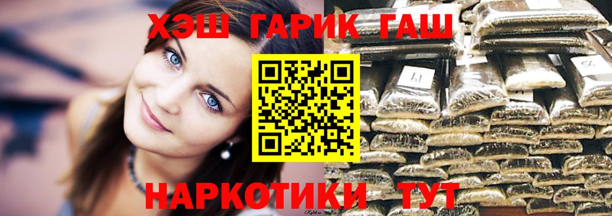 Гашиш  купить наркоту  Гашиш убойный  Белореченск  ГАШ хэш  Вход с VPN 