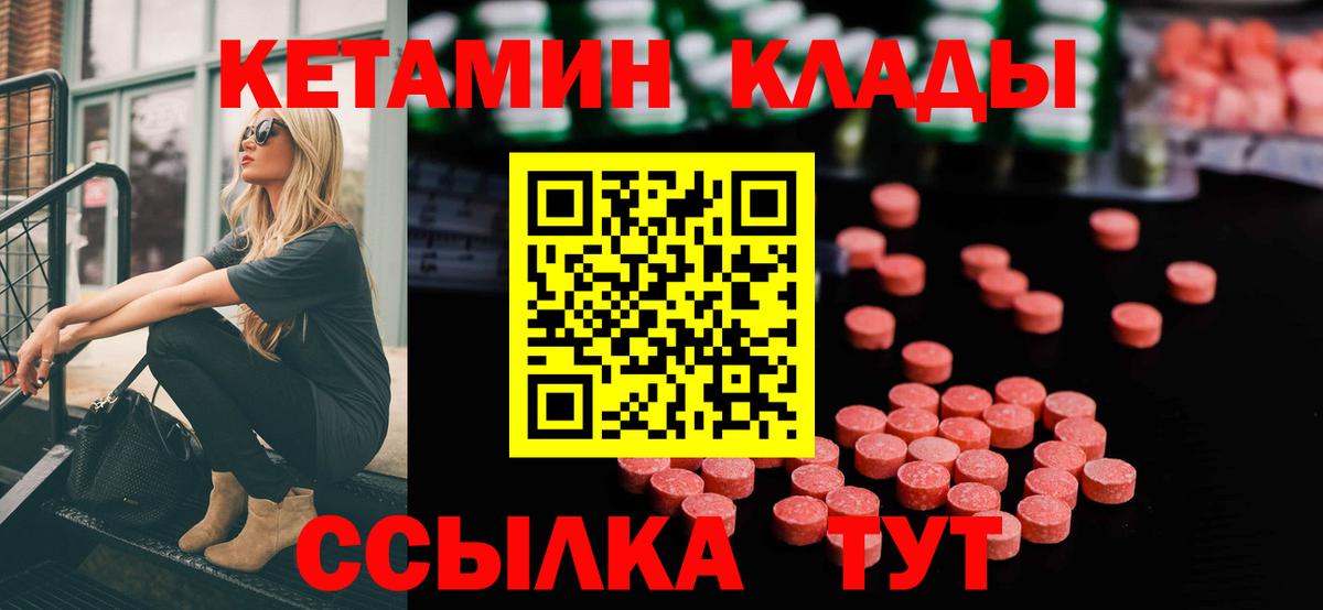 Кетамин ketamine Белореченск