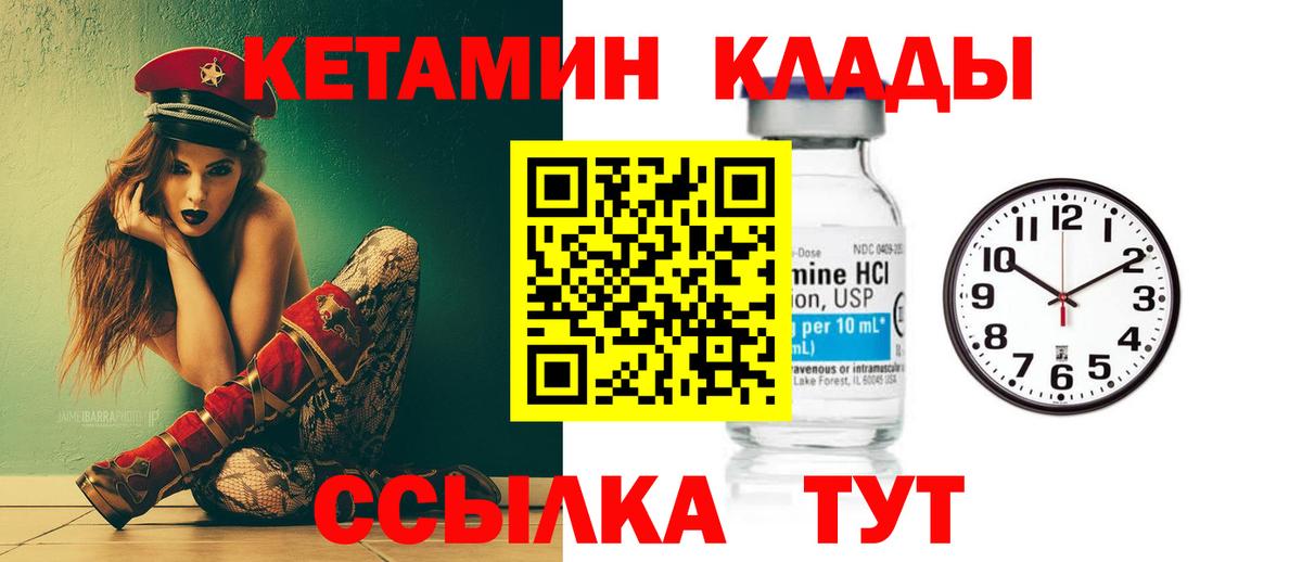 КЕТАМИН ketamine  Вход с VPN  КЕТАМИН ketamine  Белореченск 