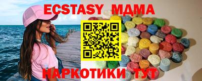 экстази Шебекино