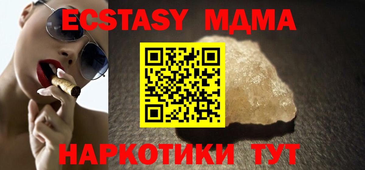 MDMA  МДМА VHQ  Вход с VPN  Белореченск 