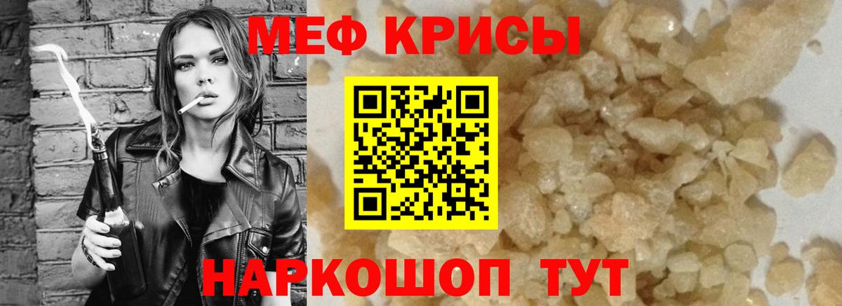 МЯУ-МЯУ 4 MMC  Мефедрон  Вход с VPN  МЯУ-МЯУ  МЯУ-МЯУ 4 MMC  Белореченск 