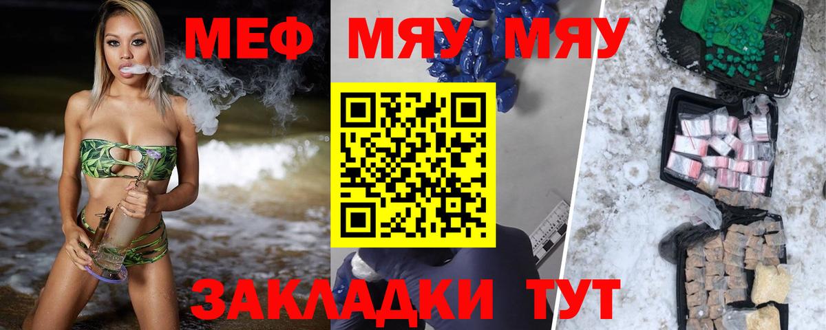 МЕФ кристаллы Белореченск