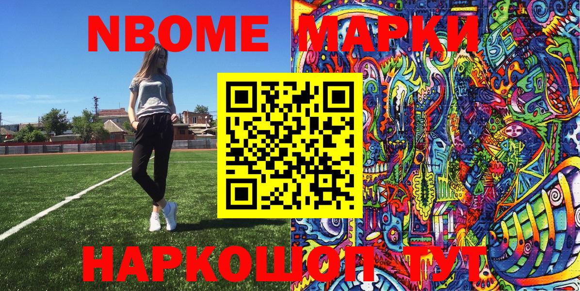 Белореченск  Марки 25I-NBOMe 1500мкг  Марки 25I-NBOMe 1500мкг  Вход с VPN 