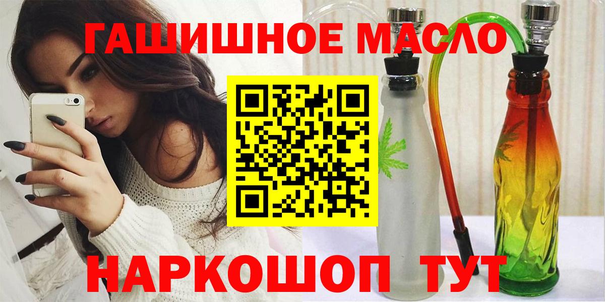 Белореченск  ТГК жижа  Вход с VPN 