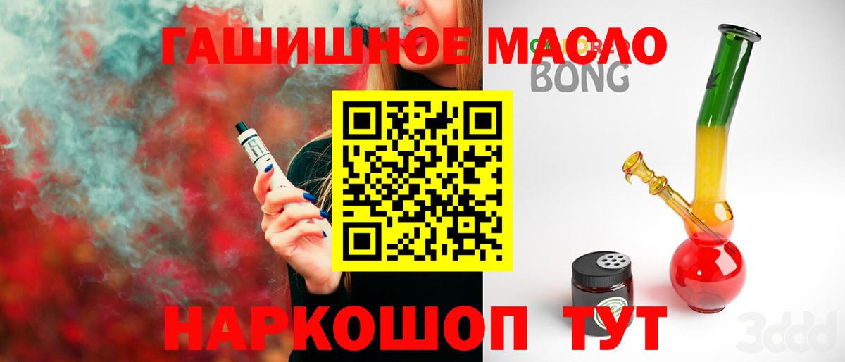 Дистиллят ТГК гашишное масло Белореченск