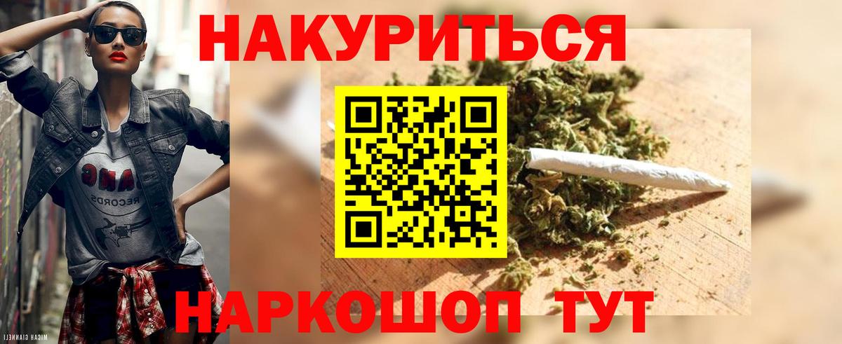 Белореченск  Бошки марихуана семена  МАРИХУАНА планчик  Канабис LSD WEED  Вход с VPN 
